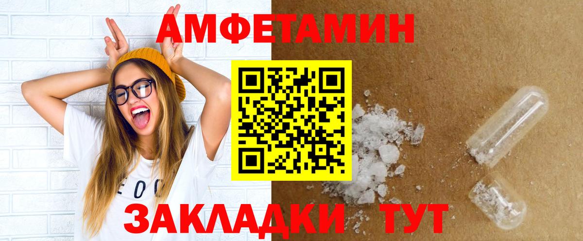 Усинск  АМФЕТАМИН VHQ  Вход с VPN 