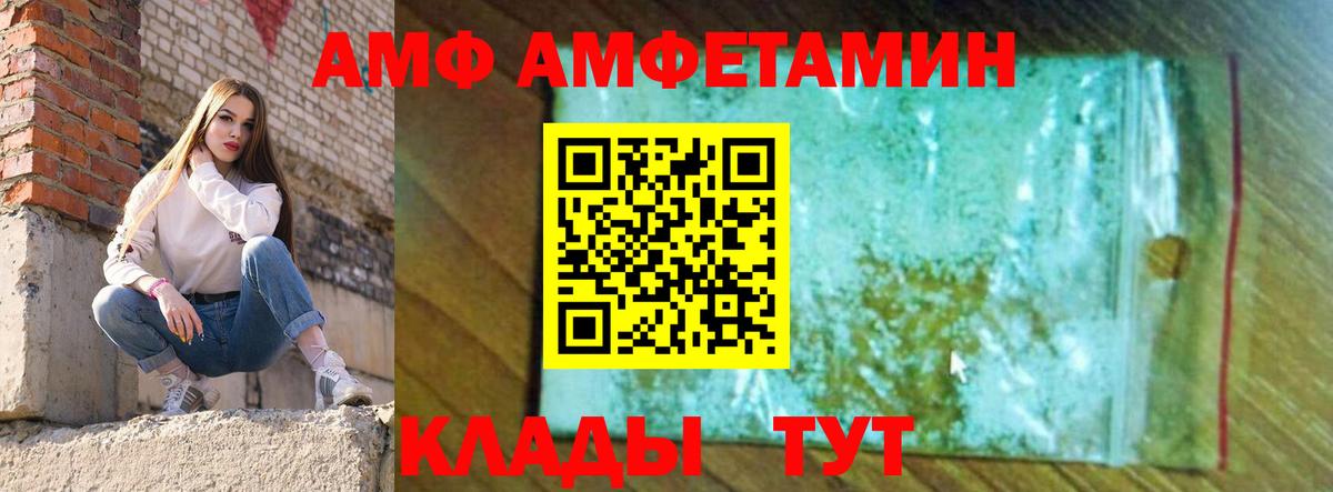 Амфетамин Розовый Усинск