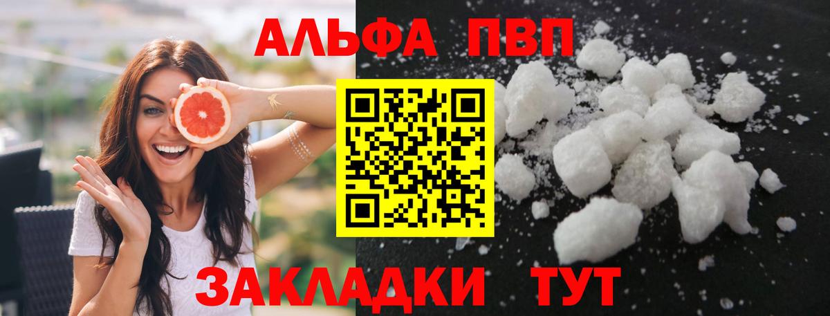 Alpha-PVP мука Усинск