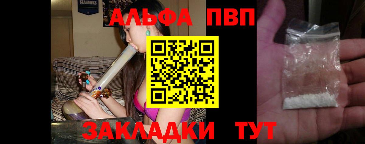 Alpha-PVP СК  Alfa_PVP крисы CK  Вход с VPN  Альфа ПВП мука  Усинск 