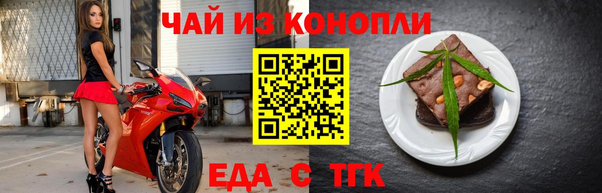 Усинск  Печенье с ТГК марихуана  Вход с VPN 