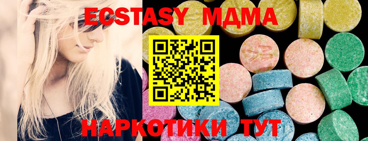 ЭКСТАЗИ  ЭКСТАЗИ 280 MDMA  Вход с VPN  ЭКСТАЗИ MDMA  Усинск 