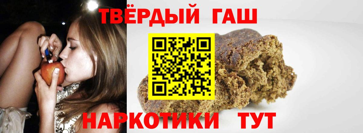 ГАШИШ hashish  ГАШИШ  Усинск  Вход с VPN  ГАШ гашик 