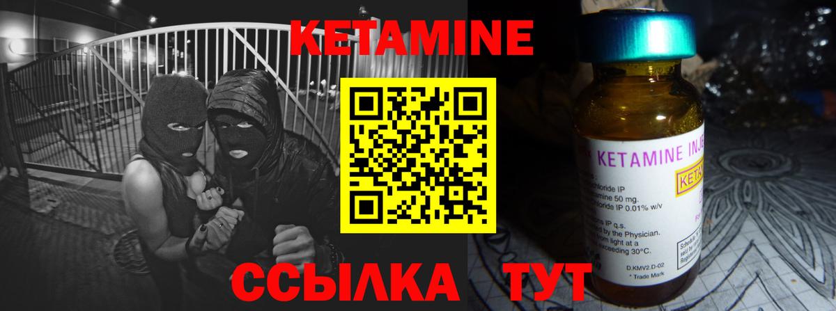 КЕТАМИН VHQ Усинск