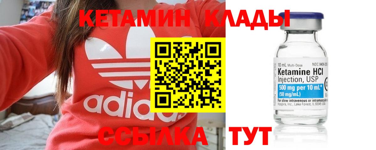 КЕТАМИН VHQ  Вход с VPN  КЕТАМИН ketamine  Усинск 