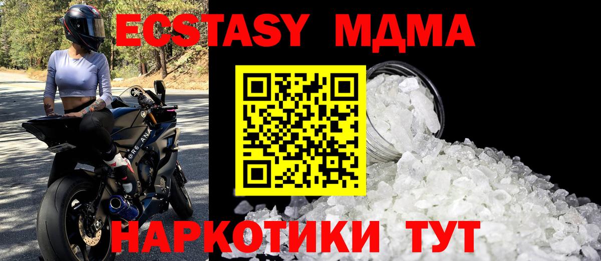 МДМА VHQ Усинск