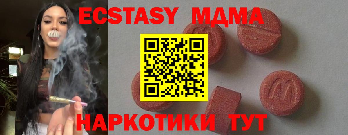 Усинск  МДМА Molly  MDMA crystal  Вход с VPN 