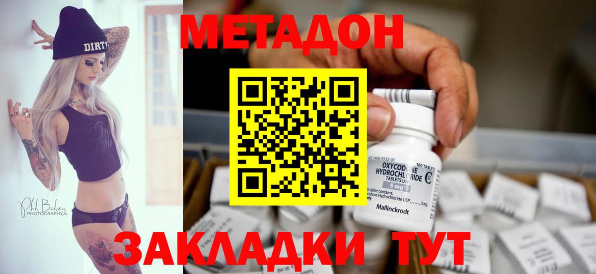 Метадон VHQ  МЕТАДОН белоснежный  Усинск  Вход с VPN 