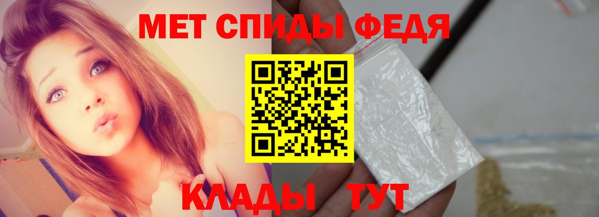 МЕТАМФЕТАМИН Декстрометамфетамин 99.9%  Вход с VPN  Усинск 