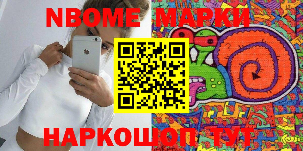Наркотические марки  Наркотические марки 1,5мг  Вход с VPN  Наркотические марки 1,5мг  Усинск 