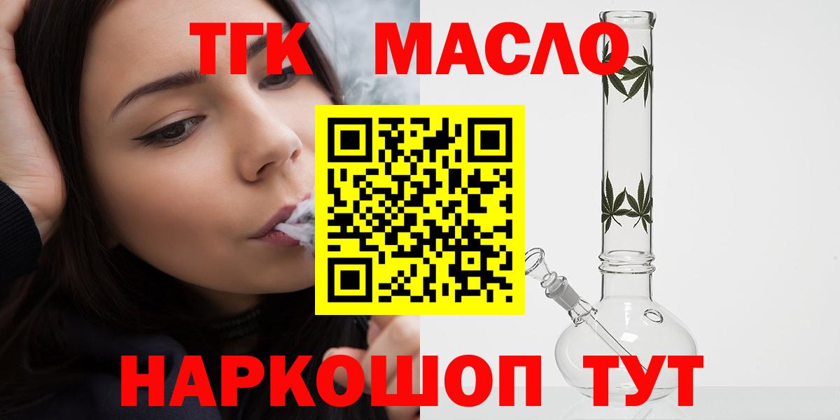 Дистиллят ТГК гашишное масло Усинск